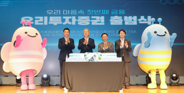 지난해 8월 1일 서울 여의도 TP타워에서 열린 '우리투자증권 출범식'에서 참석자들이 기념촬영을 하고 있다. 왼쪽부터 정호영 근로자대표 부부장, 임종룡 우리금융 회장, 남기천 우리투자증권 대표, 조현진 우투리1기 과장. <사진=우리투자증권>