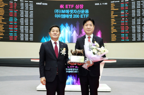 iM에셋자산운용, &lsquo;아이엠에셋 200 ETF&rsquo; 출시&hellip;ETF 시장 진출