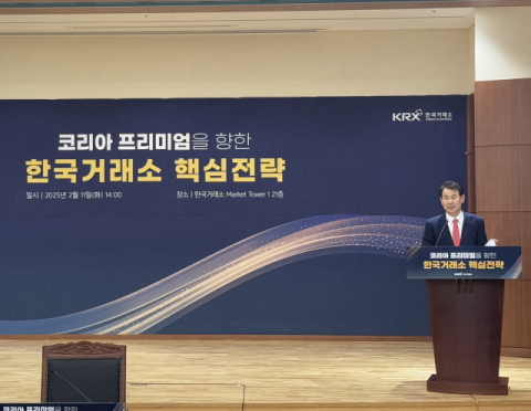 정은보 한국거래소 이사장 &ldquo;밸류업 달성, 글로벌 선진지수 편입 필요&rdquo;