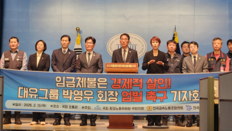 [현장] 국회 환노위, &lsquo;임금체불&rsquo; 박영우 위니아 회장 엄벌 촉구&hellip;19일 1심 선고
