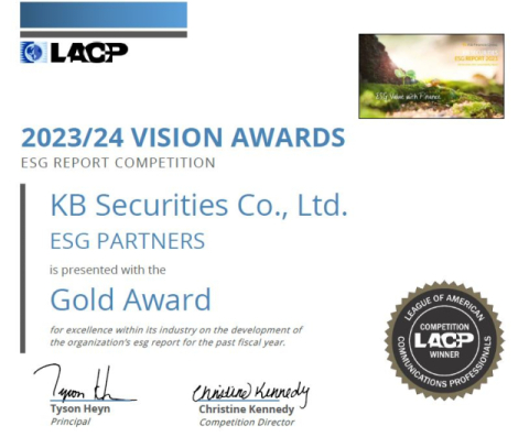 KB증권 &lsquo;지속가능경영 보고서&rsquo;, 미국 LACP 2년 연속 금상