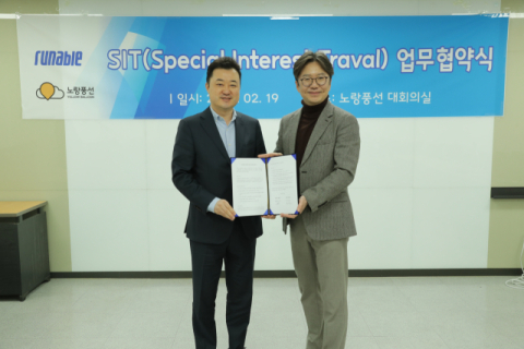 노랑풍선, 러너블과 함께 &lsquo;특수목적 여행 상품 개발&rsquo; 위한 MOU 체결