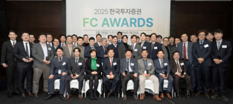 한국투자증권, &lsquo;2025 한국투자 FC 어워즈&rsquo; 개최