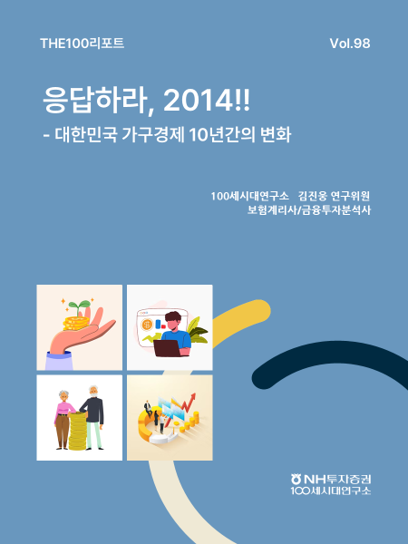 NH투자증권, THE100리포트 98호 발간