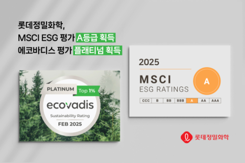 롯데정밀화학, MSCI ESG 평가 A등급 획득