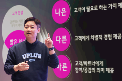 홍범식 LGU+ 사장 &ldquo;구성원 성장에 기여한 CEO로 기억되고파&rdquo;