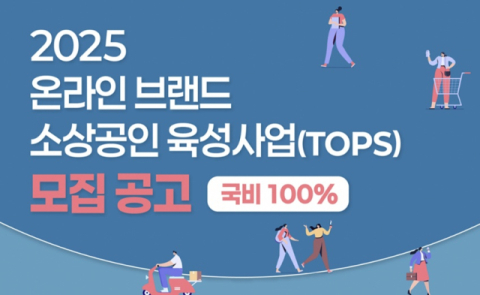 롯데온, 패션&middot;뷰티 소상공인 300개사 지원