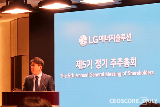 김동명 LG에너지솔루션 사장이 20일 서울 여의도 LG트윈타워에서 열린 ‘제5기 정기주주총회’에서 신임 의장으로서 주주총회를 진행하고 있다. <사진=박대한 기자>