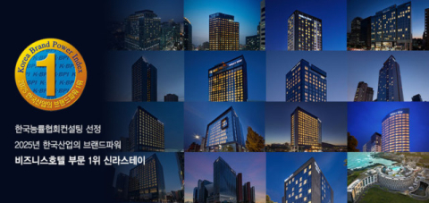 신라스테이, 브랜드파워 6년 연속 1위 기념&hellip;최대 66% 할인 제공