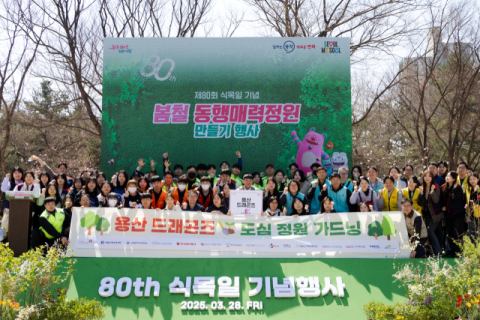 아모레퍼시픽공감재단, 식목일 기념 &lsquo;도심 정원 가드닝&rsquo; 진행