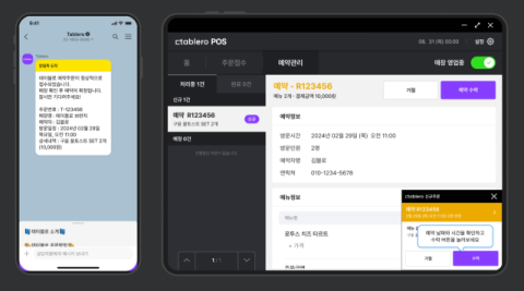 효성벤처스, 올해 첫 투자 &lsquo;디토닉&rsquo;&middot;&lsquo;창업인&rsquo; 선정&hellip;유망 스타트업 지원