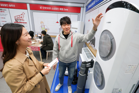 KT, 삼성전자 AI 구독클럽과 협업&hellip;&lsquo;KT 가전구독&rsquo; 출시
