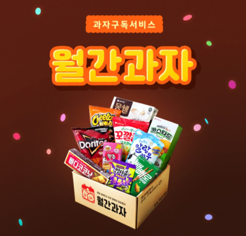 롯데엘포인트, 제휴 혜택 축소 대신 계열사 구독 서비스 강화&hellip;월간과자&middot;월간생빵 출시