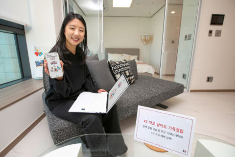 KT, &lsquo;따로 살아도 가족결합&rsquo; 1인 가구 위한 혜택 확대