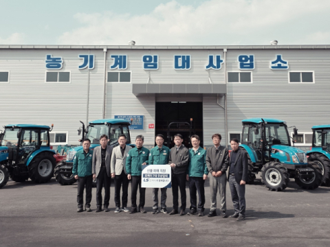 LS엠트론, 산불 피해 지역 트랙터 10대 무상 임대
