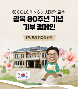 SK텔레콤, KT, LG유플러스 등 이동통신 3사가 광복 80주년을 맞아 서경덕 성신여대 교수와 함께 보이는 컬러링 ‘V컬러링’ 기부 캠페인을 진행한다고 11일 밝혔다. <출처=통신 3사>