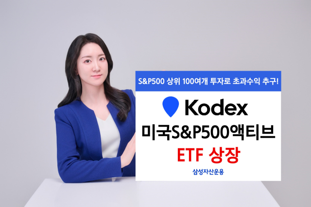<사진=삼성자산운용>