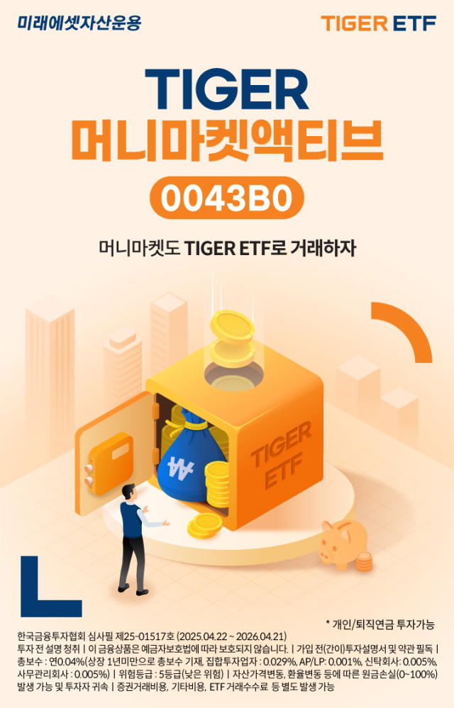 <사진=미래에셋자산운용>
