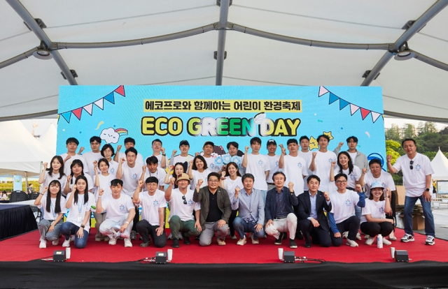 지난해 5월 진행된 제3회 에코 그린데이 모습. <사진=에코프로>