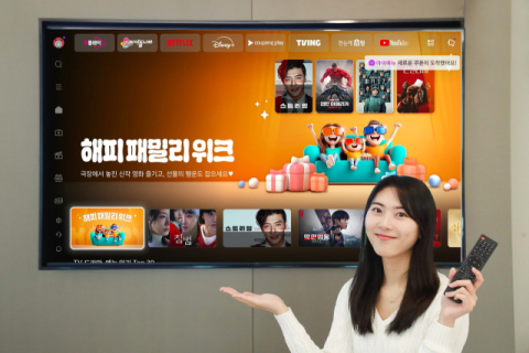 LGU+, 가정의 달 맞아 U+tv 콘텐츠 프로모션 진행&hellip;&ldquo;아이들나라 2000여편 무료 제공&rdquo;