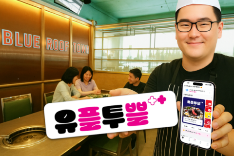 LGU+, 가정의 달 맞아 외식&middot;문화 혜택 강화&hellip;해킹&middot;피싱 안심 서비스도 무료 제공