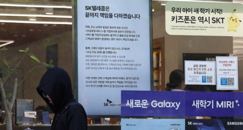 SKT, 유심해킹 여파 2분기 실적 &lsquo;먹구름&rsquo;&hellip;&ldquo;가입자 이탈&middot;유심교체 비용&middot;신뢰추락 &lsquo;3중고&rsquo;&rdquo;