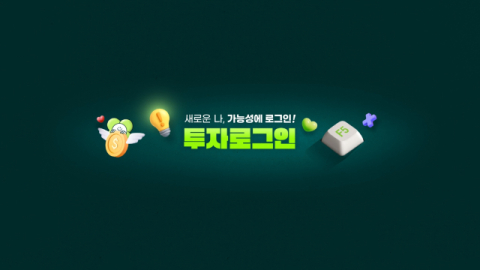 NH투자증권, 유튜브 &lsquo;투자로그인&rsquo; 리뉴얼‧신규 콘텐츠 출시