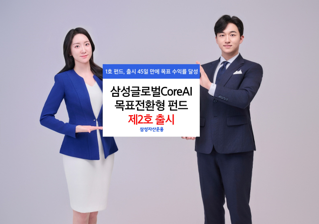<사진=삼성자산운용>