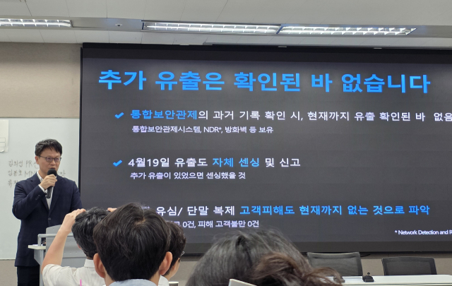 류정환 SKT 네트워크인프라 센터장이 19일 서울 중구 삼화빌딩에서 침해사고 관련 브리핑을 하고 있다. <사진=김동일 기자>