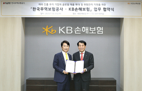 KB손보, 무보와 &lsquo;해외 진출 기업 지원&rsquo; 업무협약