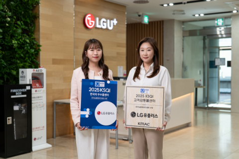 LGU+, 통신사 최초 &lsquo;고객감동콜센터&rsquo; 인증 획득