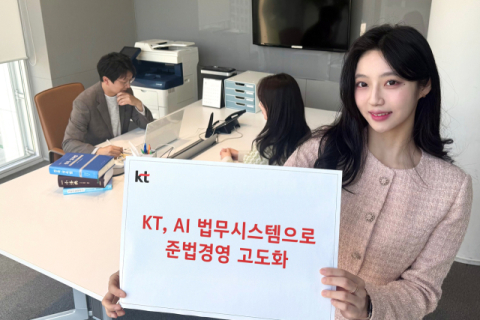 KT, &lsquo;AI 법무시스템&rsquo; 가동&hellip;&ldquo;준법경영 고도화&rdquo;