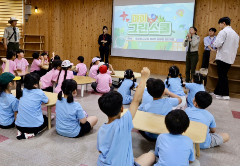 SKC, 미래 세대에 환경 보호 중요성 알린다&hellip;체험형 &lsquo;마이 그린 스쿨&rsquo; 개시