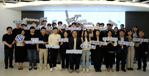 신한금융, 20억 투입해 지역경제 활성화 지원