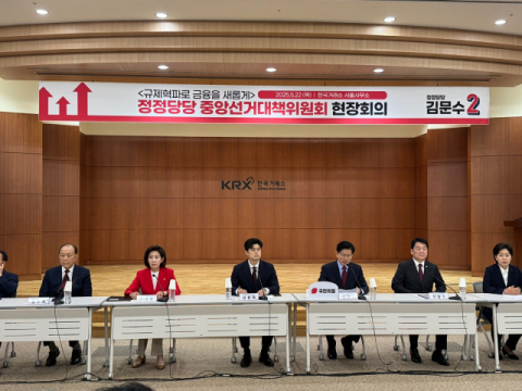[현장] 거래소 찾은 김문수 &ldquo;세제혜택 확대 통한 투자자 유입 증가&rdquo;