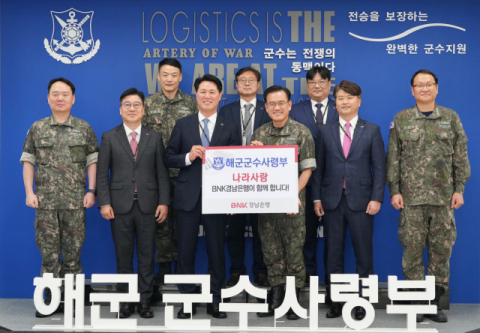 BNK경남은행, 해군군수사령부에 위문금 전달