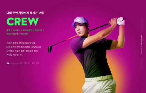 롯데손보, 앨리스 &lsquo;CREW 골프보험&rsquo; 계약 10만건 돌파