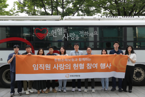 한화손보, &lsquo;사랑의 헌혈 나눔&rsquo; 실시