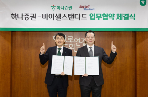 하나증권, 바이셀스탠다드와 토큰증권 사업 업무협약 체결