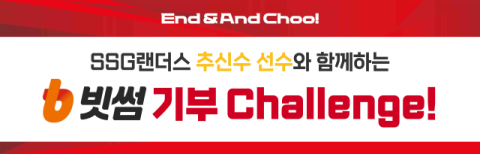 빗썸, SSG랜더스와 유소년 야구 지원 &lsquo;빗썸 기부 챌린지&rsquo; 진행
