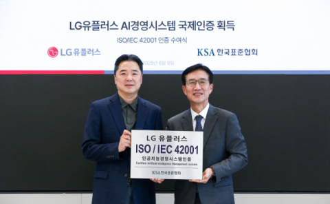 LGU+, 안전한 AI 개발&middot;운용 위한 글로벌 인증 획득