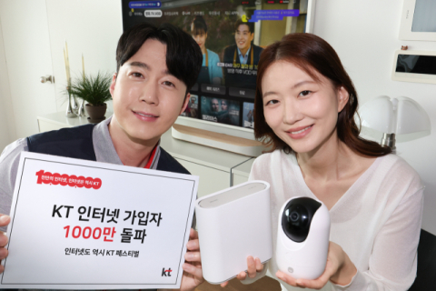 KT, 초고속 인터넷 가입자 1000만명 돌파&hellip;고객 감사 이벤트 개최