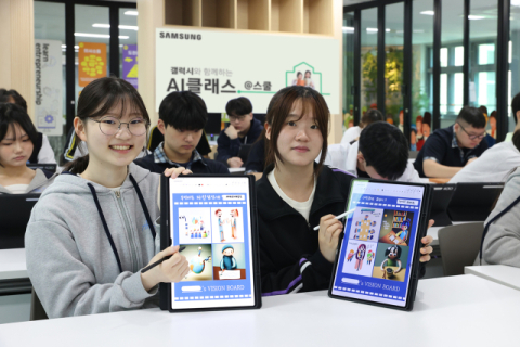 &ldquo;갤럭시로 AI 배운다&rdquo;&hellip;삼성전자, &lsquo;갤럭시와 함께하는 AI 클래스&rsquo; 운영