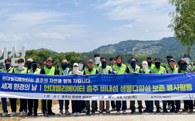 현대엘리베이터, 비내섬에서 생물다양성 보존 활동 전개.<사진제공=현대엘리베이터>