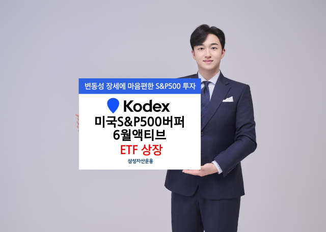 <사진=삼성자산운용>