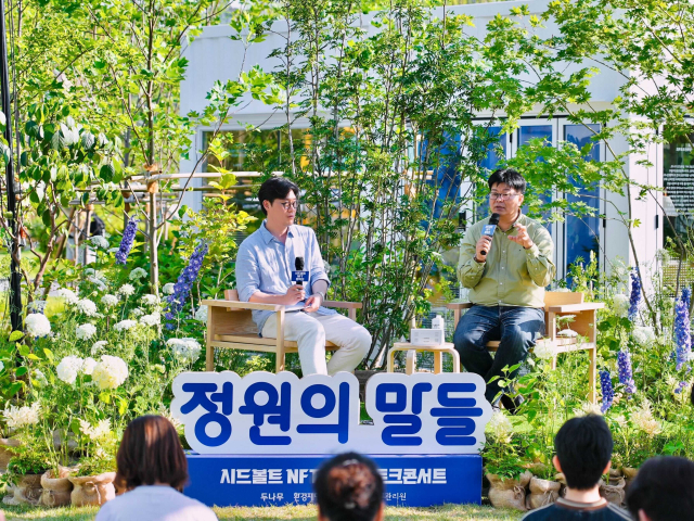 두나무가 주최한 시드볼트 NFT 컬렉션 토크콘서트 ‘정원의 말들’에서 오승훈 MBC 아나운서(왼쪽)와 정재승 카이스트 교수(오른쪽)가 이야기를 나누고 있다. <사진=두나무>