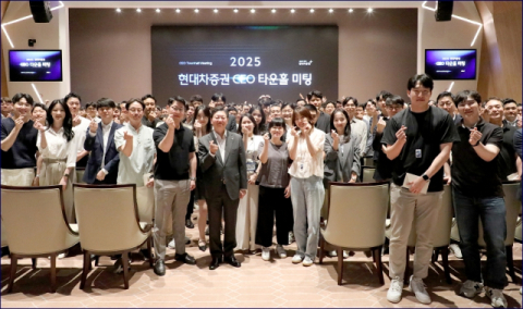 현대차증권, 임직원 소통 위한 &lsquo;타운홀 미팅&rsquo; 개최