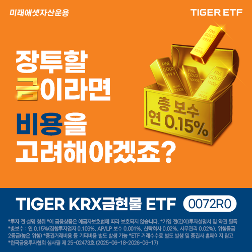 <사진=미래에셋자산운용>