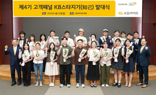 정문철(왼쪽 첫 번째) KB라이프 대표이사와 기형서(오른쪽 첫 번째) 소비자보호본부 부사장이 지난 23일 서울 강남구 KB라이프타워에서 진행된 ‘제4기 고객패널 KB스타지기' 발대식’에 참석해 고객패널들과 함께 기념사진을 촬영하고 있다. <사진=KB라이프>