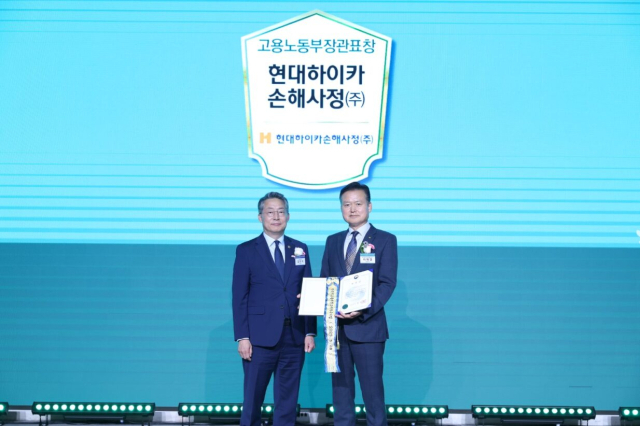 지난 5월 28일 서울올림픽파크텔에서 열린 ‘2025 남녀고용평등 강조기간 기념식’에서 이재열 현대하이카손해사정 대표이사(오른쪽)과 김민석 고용노동부 차관이 기념 촬영을 하고 있다. <사진=현대해상>